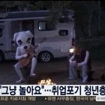 [댓글부탁해] 누가 우리 집 앞에다가 고양이 <b>사료</b>뿌렸냐
