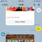 [NCT] 얘들아 이거 빨리<b>해</b>줘