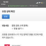 [개깊은빡침] <b>애플</b>에 없던 정 다 떨어짐