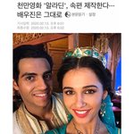 알라딘 <b>속편</b> 만든다는데