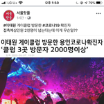 <b>이태원</b> 게이<b>클럽</b> 코로나