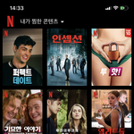 넷<b>플</b> 뭐부터 볼지 추천 좀