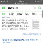 ㅋㅋㅋㅋ <b>용인</b> 확진자 게이 클럽 감. 접촉자만 50명 넘음