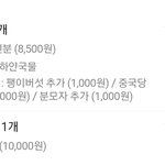 [ㅈㄱㄴ] 마라탕 <b>시킴</b>