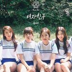 본인들의 음악스타일 확고한 아이돌