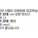 <b>엑소팬들</b> 드립 모음