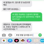 <b>부장</b>한테 이렇게 보내도됨?
