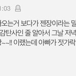 [19] 아 판애들 <b>일화</b> 개웃겨 ㅋㅋㅋㅠㅠ
