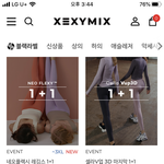 젝시<b>믹스</b> 레깅스 들어와봐