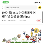 [NCT] ㅋㅋㅋㅋㅋ어린이날선물 이번년도에준거였어?