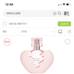 [댓글부탁해] <b>야들</b>아 향수 뭐살까??