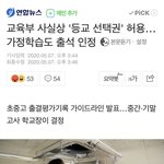 [댓글부탁해] 얘들아 너네 <b>자율</b>등교면 갈거임?