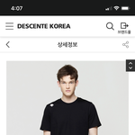 [드루와] 데상트 이 <b>반팔</b> 어때