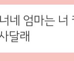 [댓글부탁해] 아는동생 빼내오고 싶은데 진짜 도와줘ㅠㅠ