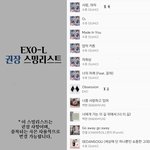 [EXO] 일단 스밍 처음 하는 애들은 <b>연습</b>해 이걸로