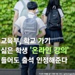 [드루와] 학교 안 <b>가도</b> 된대