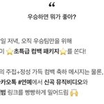 [NCT] 스타봇 최애 설정 안 한 <b>준희</b>는 빨리 해줘!!!