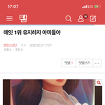 [방탄소년단] ⚠️밑 에잇 1위 <b>유지</b>하자 여기서 봐 ㅇㅁㄱ