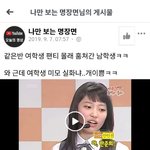 [댓글부탁해] 진짜 <b>페북</b> 미친거 아님?? 내가 이상한거야?