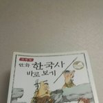 [댓글부탁해] 사진ㅇ))고3 한국사 공부법 <b>레게</b>노