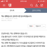 ㅇㅅㅇ 팬톡<b>와라</b>