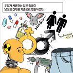 [이것좀봐줘] 여가부 공식 인스타 상황..