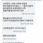 페북 보는데 이거 보고 심하다 해서 좀 <b>놀람</b>