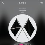 [EXO] ㅅㅁㅇㅈ없는글 댓글=타둘<b>겨</b>털