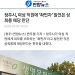 [19] 너네 이게 성희롱같아?