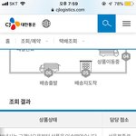 ㄹㅇ꿀팁 택배 많이 쓰면 언능 컴온