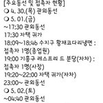 용인 확진 남성, 1시간 <b>단위</b>로 이태원 클럽 다섯 군데 방문