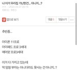 [댓글부탁해] ㅅㅂㅋㅋㅋ 나 네이트판에 <b>저격</b>글 올라옴