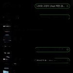 [EXO] 나 까톡 프로필 음악 바꾸고 왔는데
