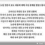 남양유업 '경쟁사 <b>비방</b>' 사과에도…"불매" __