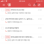 <b>들러리</b> 글에서 내 댓 본적있는사람