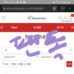 [NCT] ㅠㅠㅠㅠ 이거 <b>사실</b>이야?