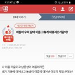 [댓글부탁해] <b>환장</b>하는