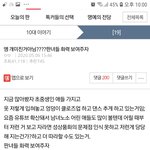 [댓글부탁해] 얘들아 이 글 내려?(미성년자 댄스부 성<b>착취</b> 공론화...