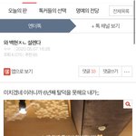 [드루와] <b>영자</b>놈이 내 톡선 내림 애들아