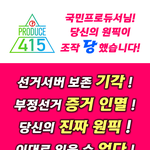 [국민청원] 선거<b>서버</b> 증거인멸 규탄 시위 : 5.9(토) 오후 2시...