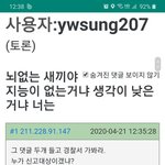 이거 <b>명예</b>훼손 아니야?