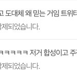 와 스엠 강경<b>대응</b> 소리에 싹 다 지웠냐