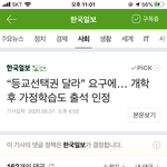 이거 <b>뭔</b> <b>소리</b>임?