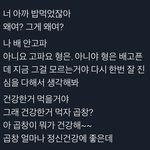 [NCT] 이거 진짜 꽁트다 꽁트 ㅋ이해찬 귀여워