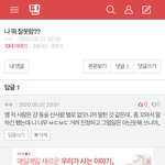[ㅈㄱㄴ] 난 나밖에 <b>이런</b><b>말</b>해서 좀 욕먹을 줄 알았는데