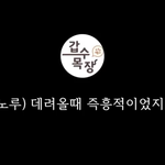 [이것좀봐줘] 갑수<b>목장</b> ㅅㅂ 미친거 아님?;;;