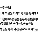 [드루와] 우리학교 부정수강 <b>공진</b>데