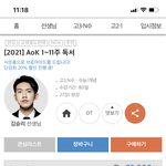 [댓글부탁해] 대성 <b>김</b><b>승리</b>쌤 듣는사람 있어?