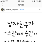 근데 페북<b>말고도</b> 인스타도 판 불펌 ㅈㄴ함