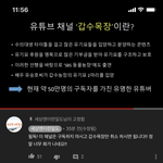 [댓글부탁해] 유튜버 갑수농장 뭐임??